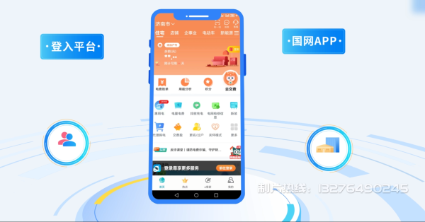 平舆县电力供需平台MG动画制作_电力系统可视化动画设计_智慧电网数字化宣传动画_电网科普动画_